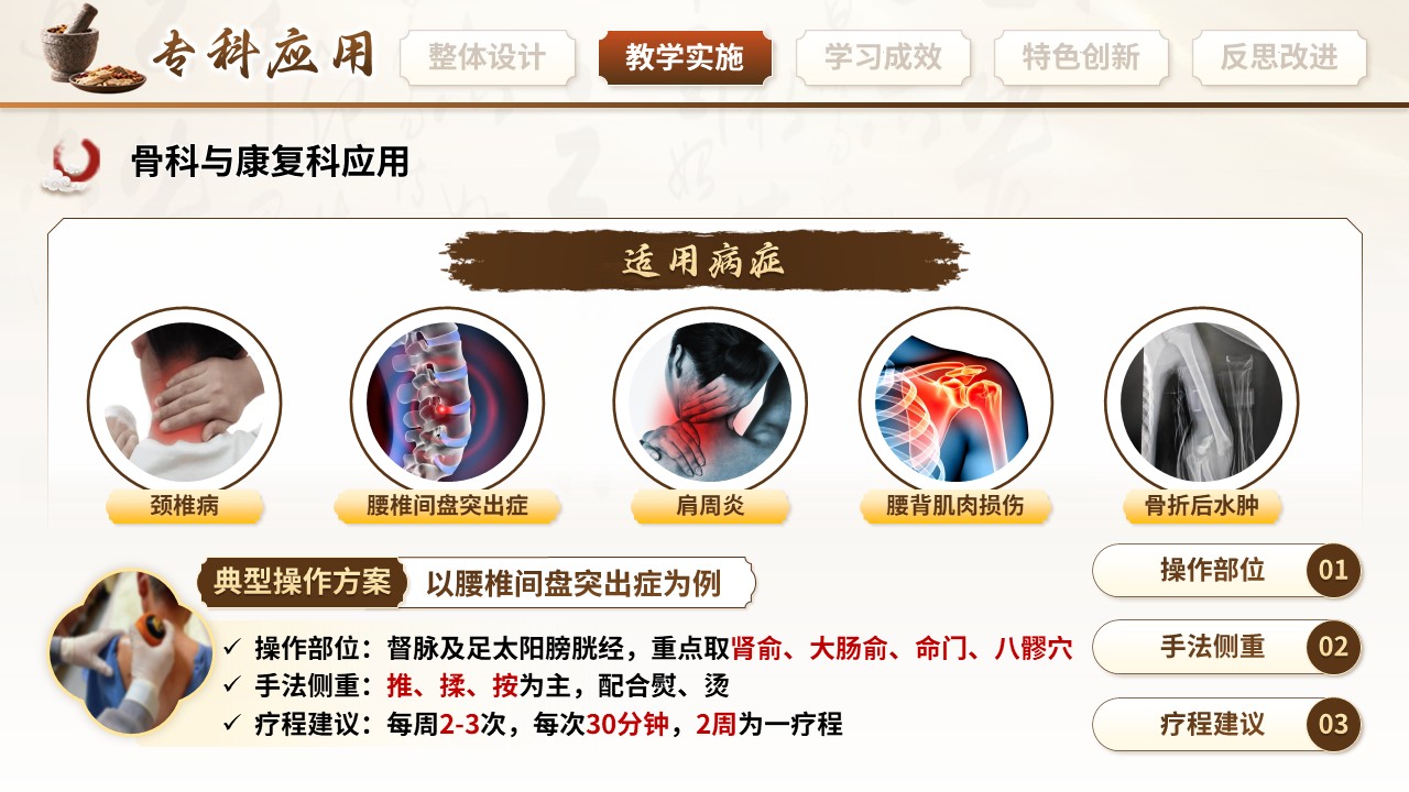 491期-护理教学比赛-火龙罐综合灸的跨专科护理应用与标准化操作第9页预览