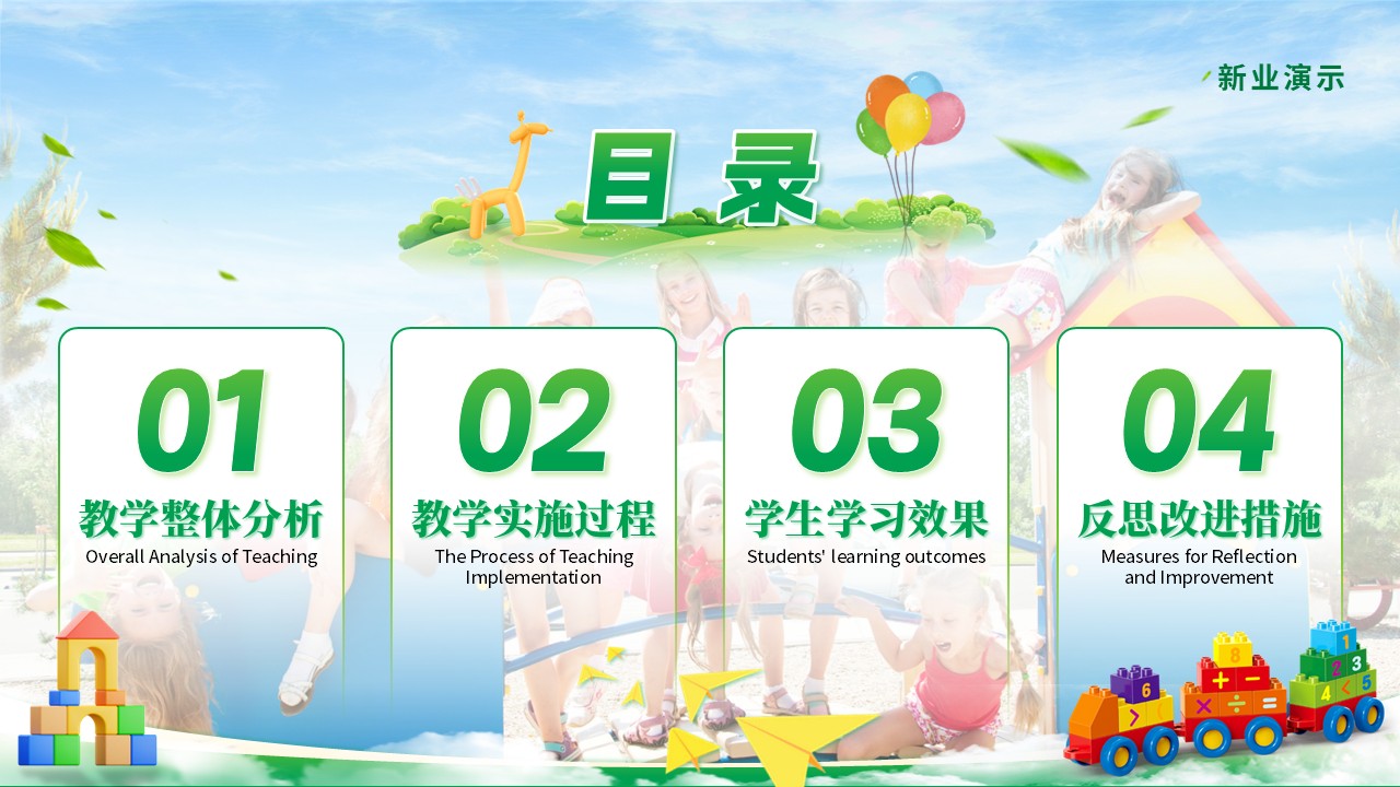 《幼儿园游戏设计与指导》教学能力大赛（动画版）第2页预览图