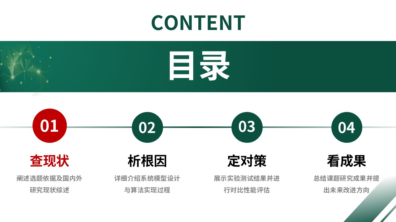 336期-各类质量持续改进-“先分期，后治疗”提高肺癌术前TNM评估率的RPIW改进第2页预览