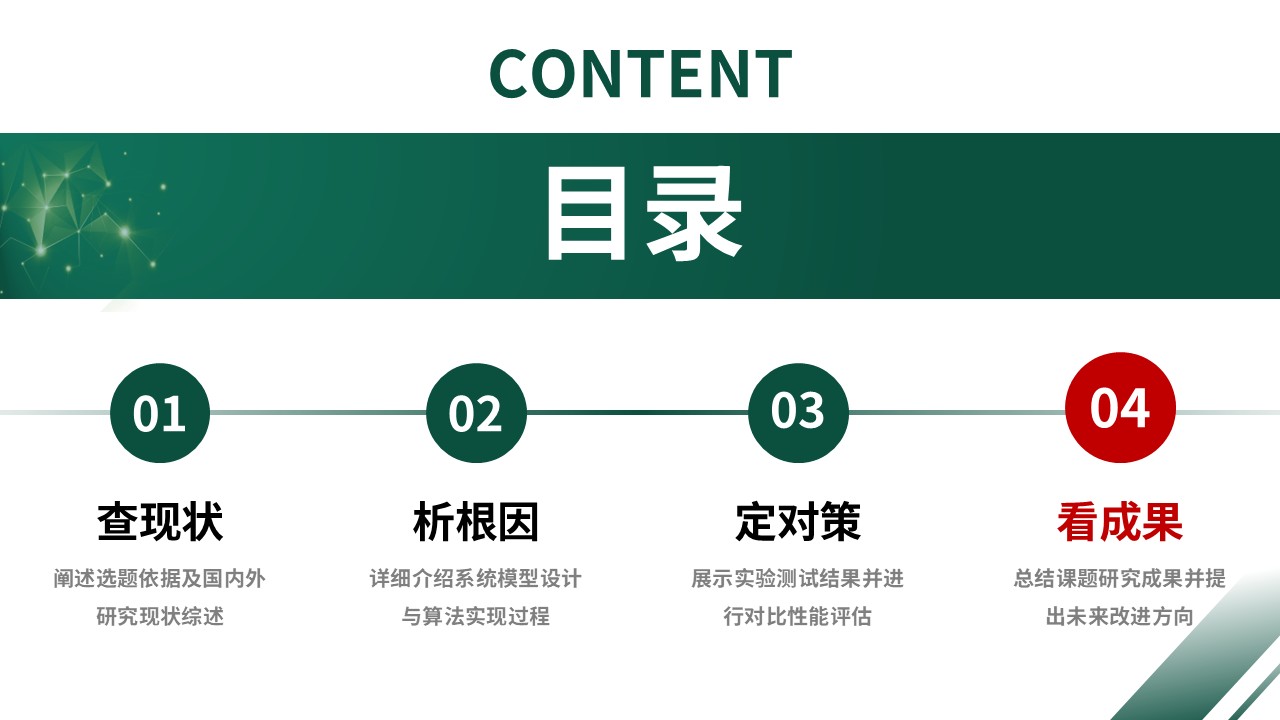 336期-各类质量持续改进-“先分期，后治疗”提高肺癌术前TNM评估率的RPIW改进第14页预览