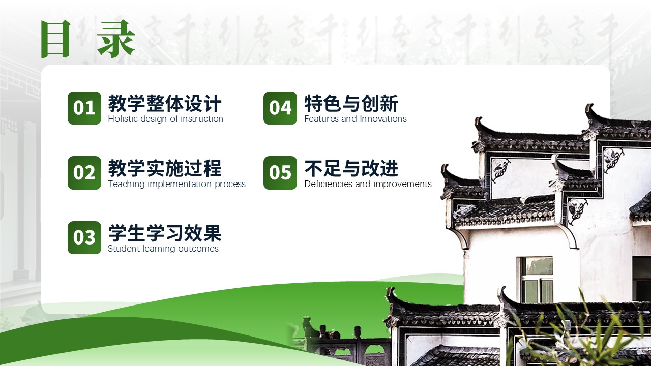 解读中国古典园林第2页预览图