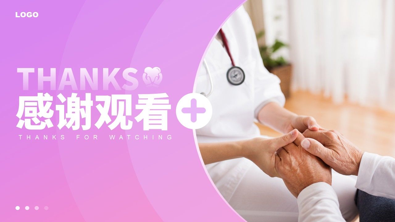 72-人文关怀与优质护理第19页预览