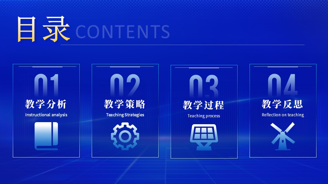智能供电技术（动画）第2页预览图