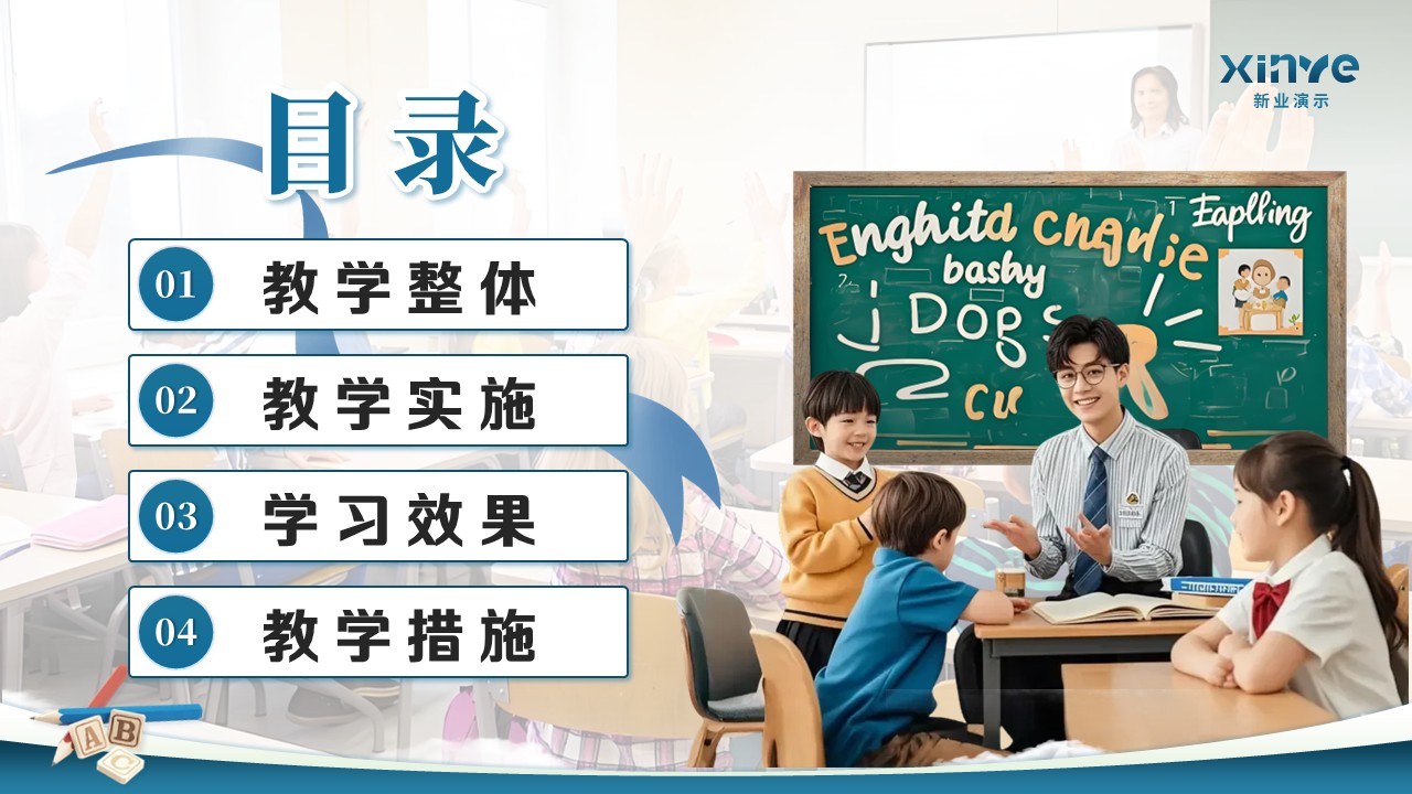 教学创新大赛（学生外语交际）第2页预览图