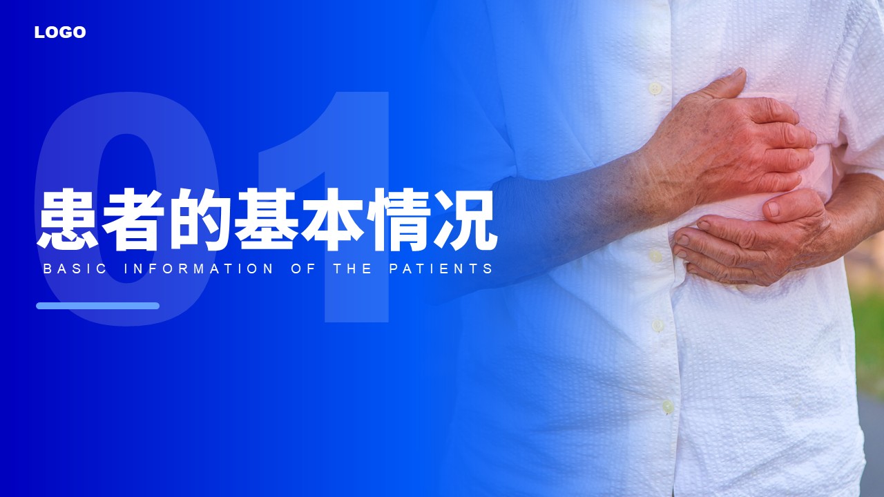 81-透析患者急性左心衰个案护理第3页预览