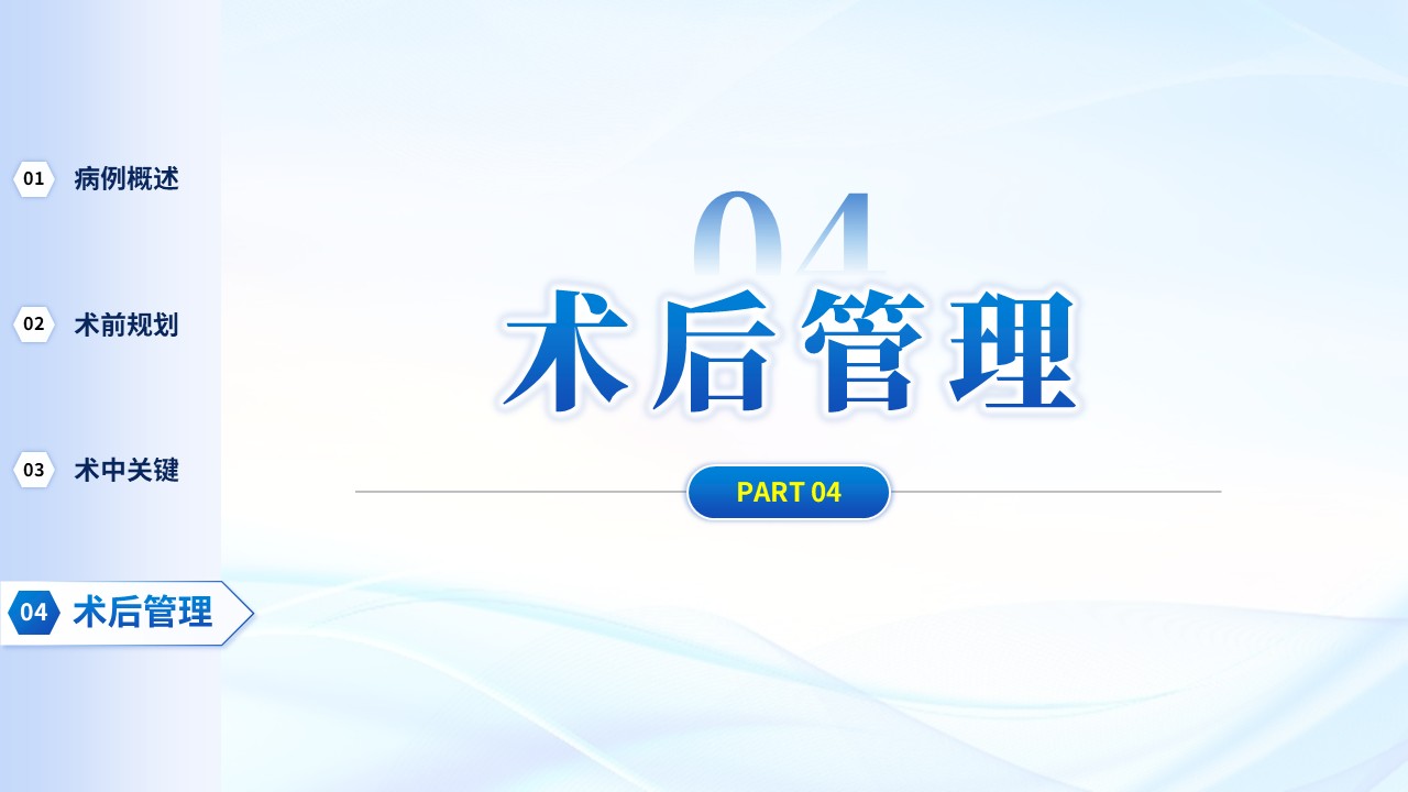 213期-医生个案-一例气管胸膜瘘镜下主气管支架植入术第11页预览