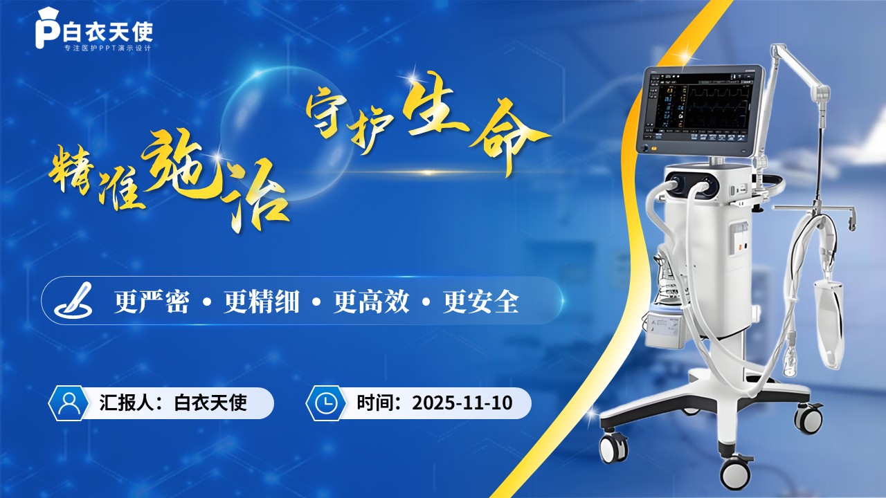 213期-医生个案-一例气管胸膜瘘镜下主气管支架植入术第15页预览