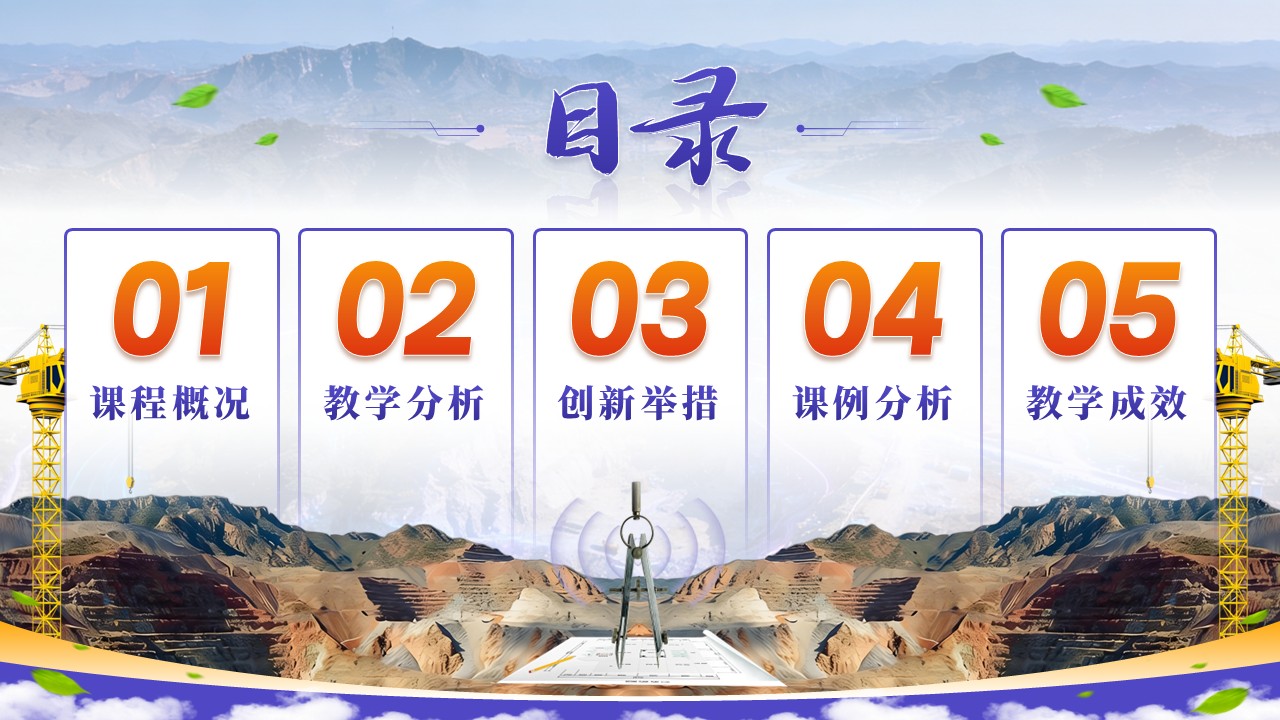 《识-绘-设能力贯通》教学创新大赛第2页预览图