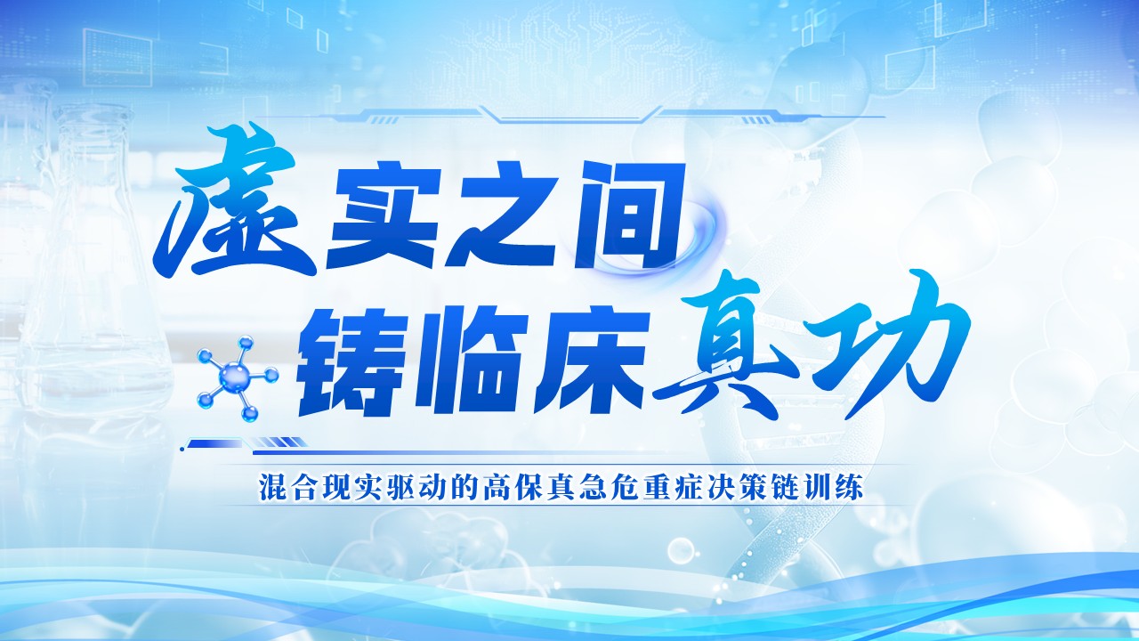 《虚实融合诊断工坊》教学创新大赛第12页预览图