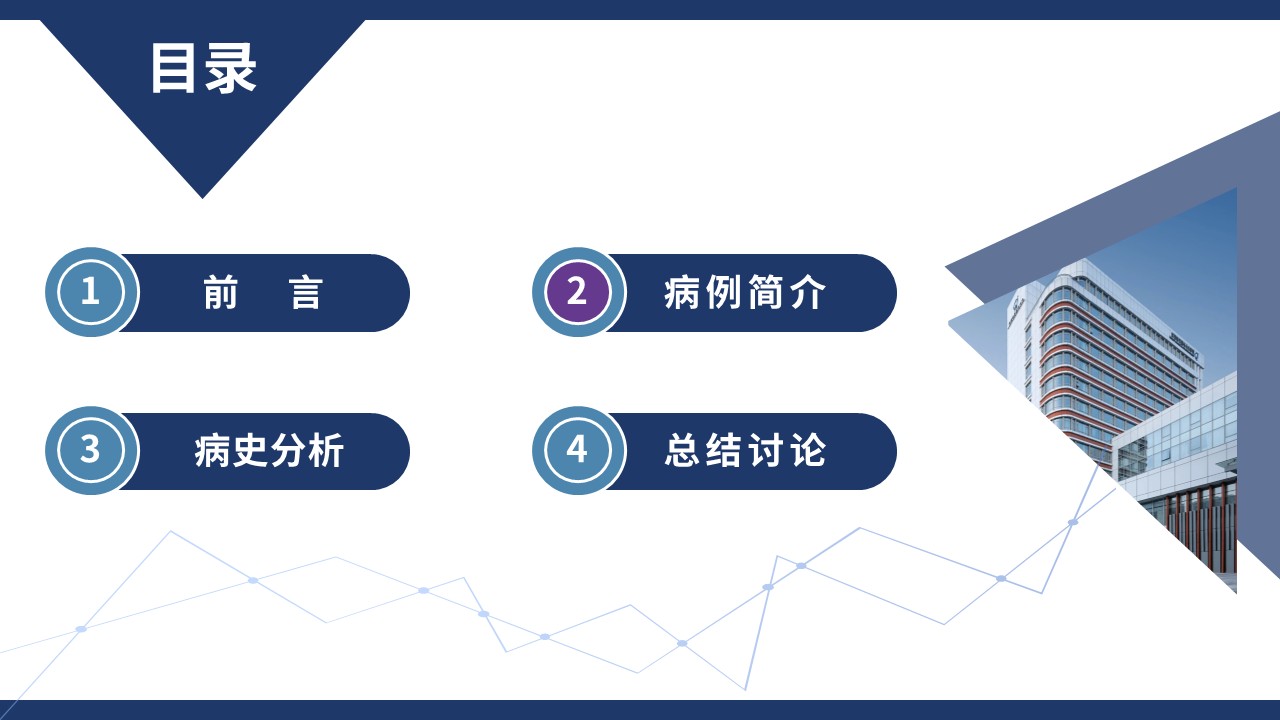 367期-护理个案-一例1型糖尿病儿童酮症酸中毒的病史采集与分析第4页预览