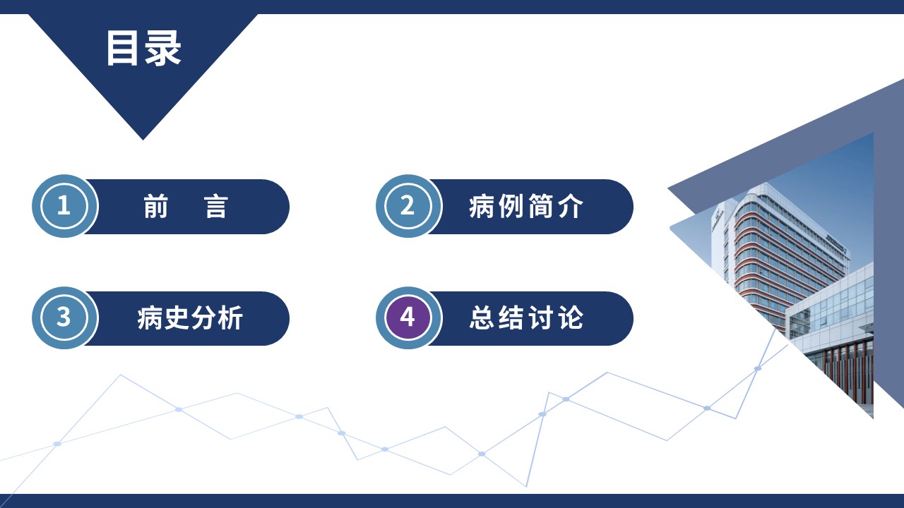 367期-护理个案-一例1型糖尿病儿童酮症酸中毒的病史采集与分析第16页预览