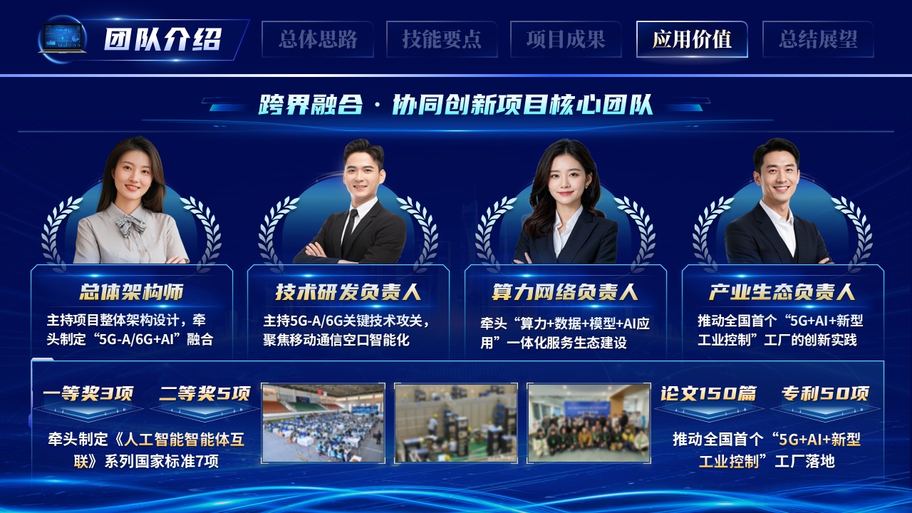 《智创未来》世界职业院校技能大赛第10页预览图