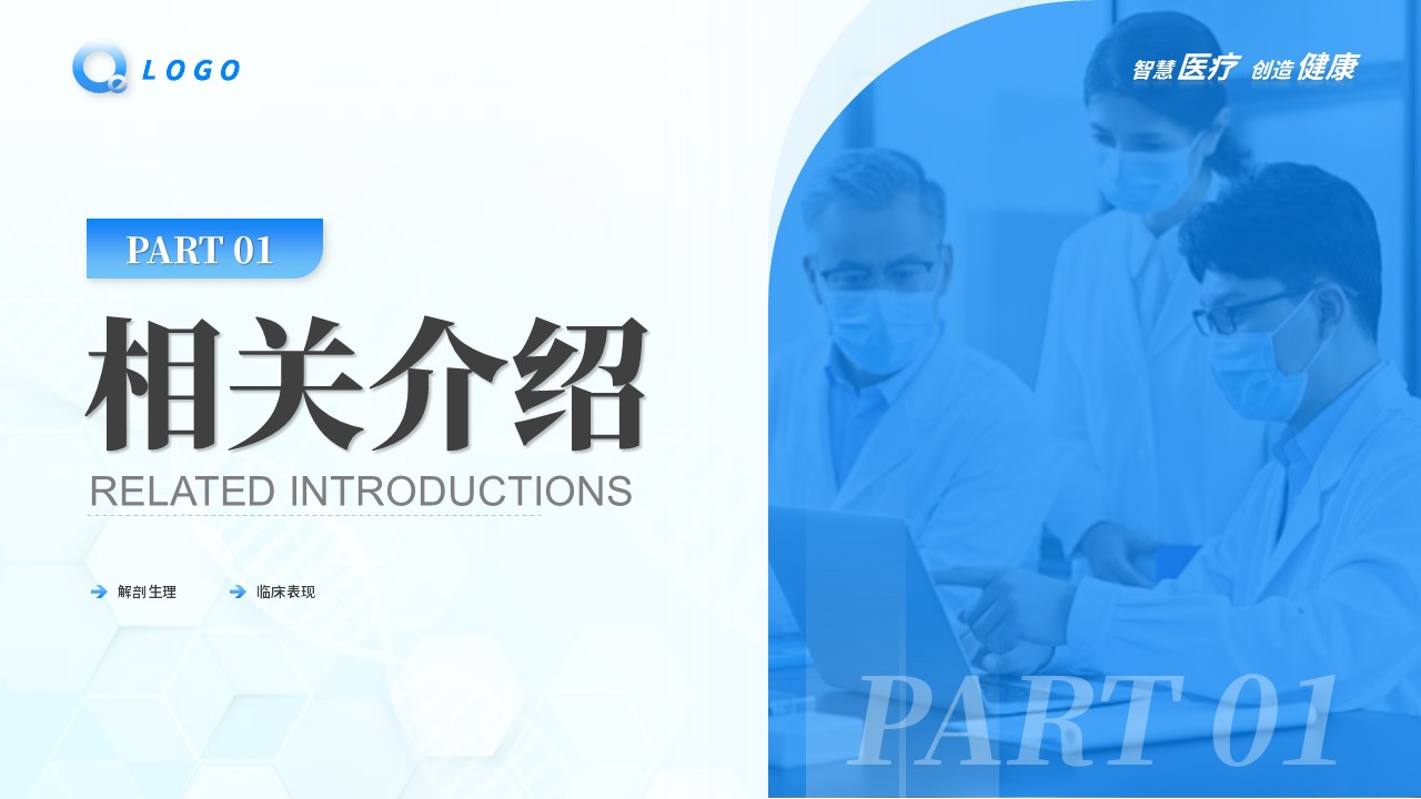 61-继发性癫痫患者的护理查房第3页预览