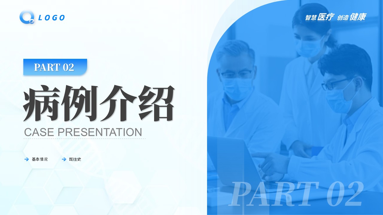 61-继发性癫痫患者的护理查房第7页预览