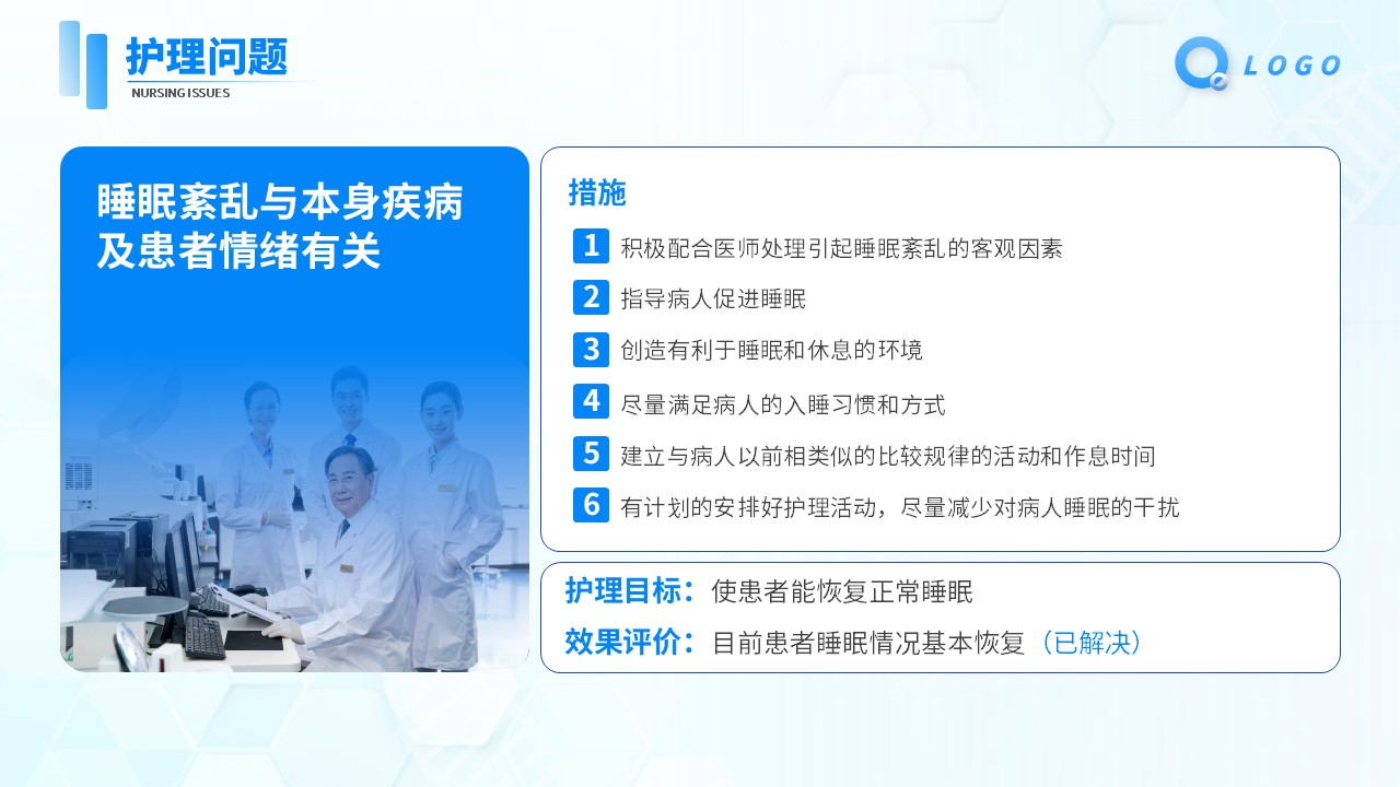 61-继发性癫痫患者的护理查房第13页预览