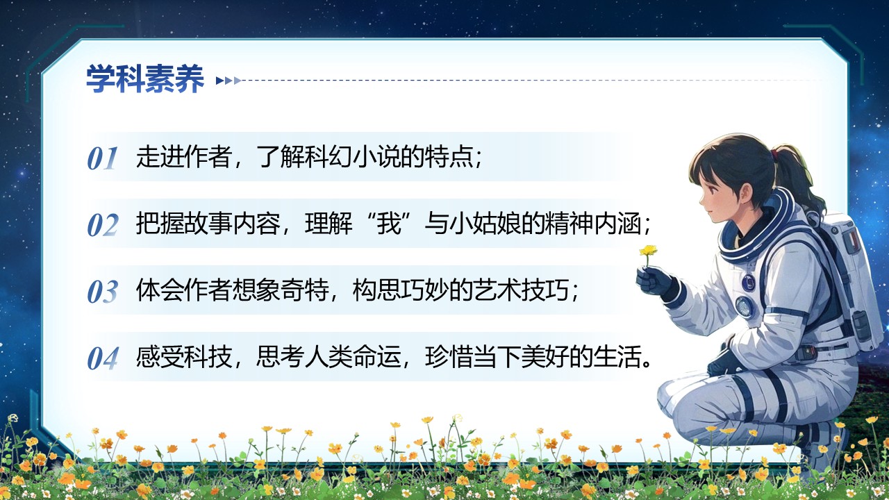 《带上她的眼睛》第3页预览图