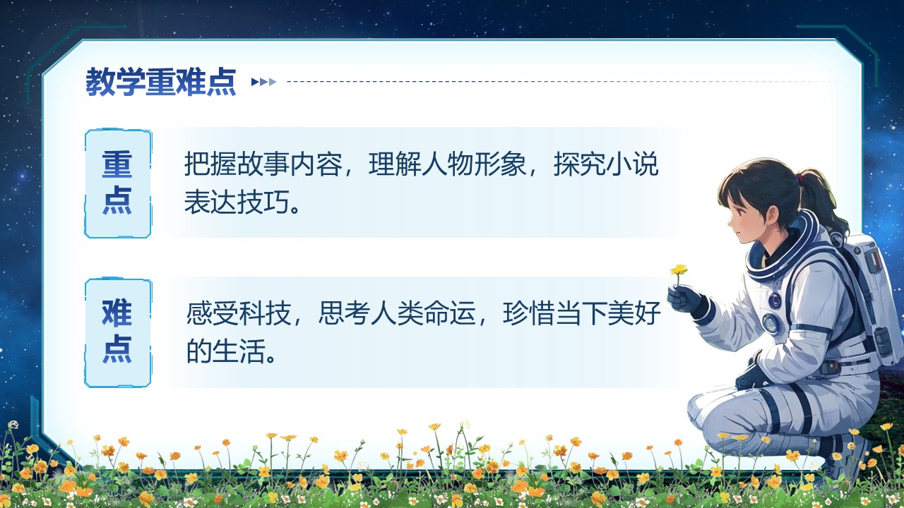 《带上她的眼睛》第4页预览图