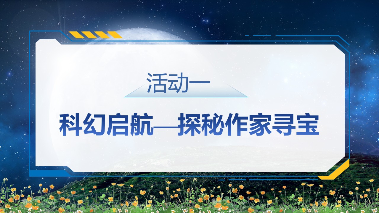 《带上她的眼睛》第6页预览图