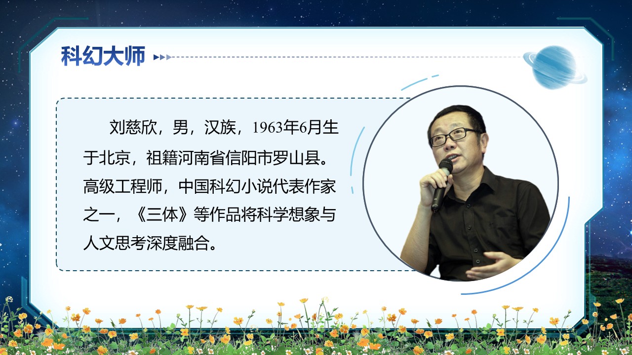 《带上她的眼睛》第7页预览图