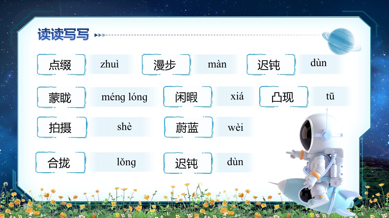 《带上她的眼睛》第11页预览图