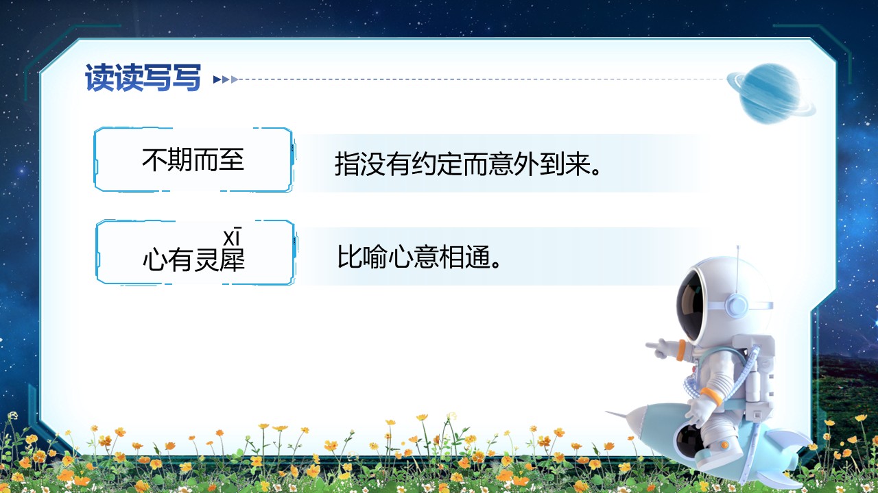 《带上她的眼睛》第12页预览图