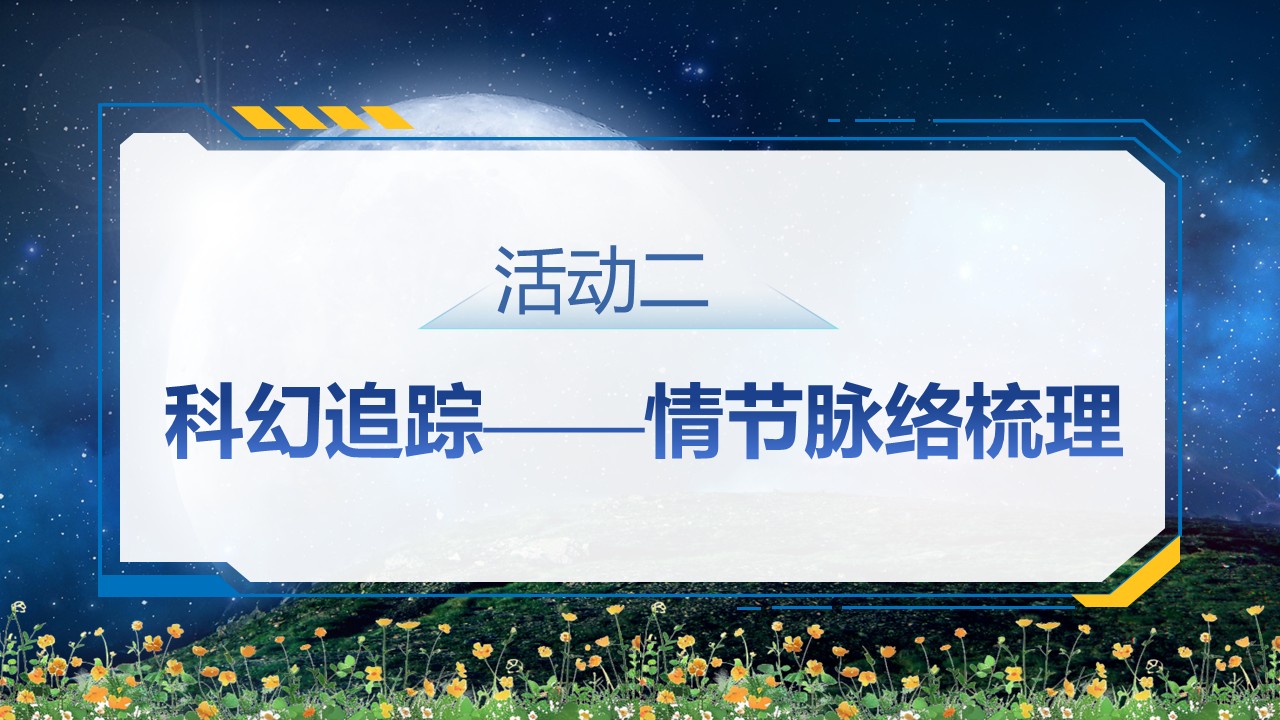 《带上她的眼睛》第13页预览图