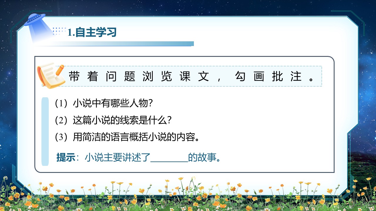 《带上她的眼睛》第14页预览图