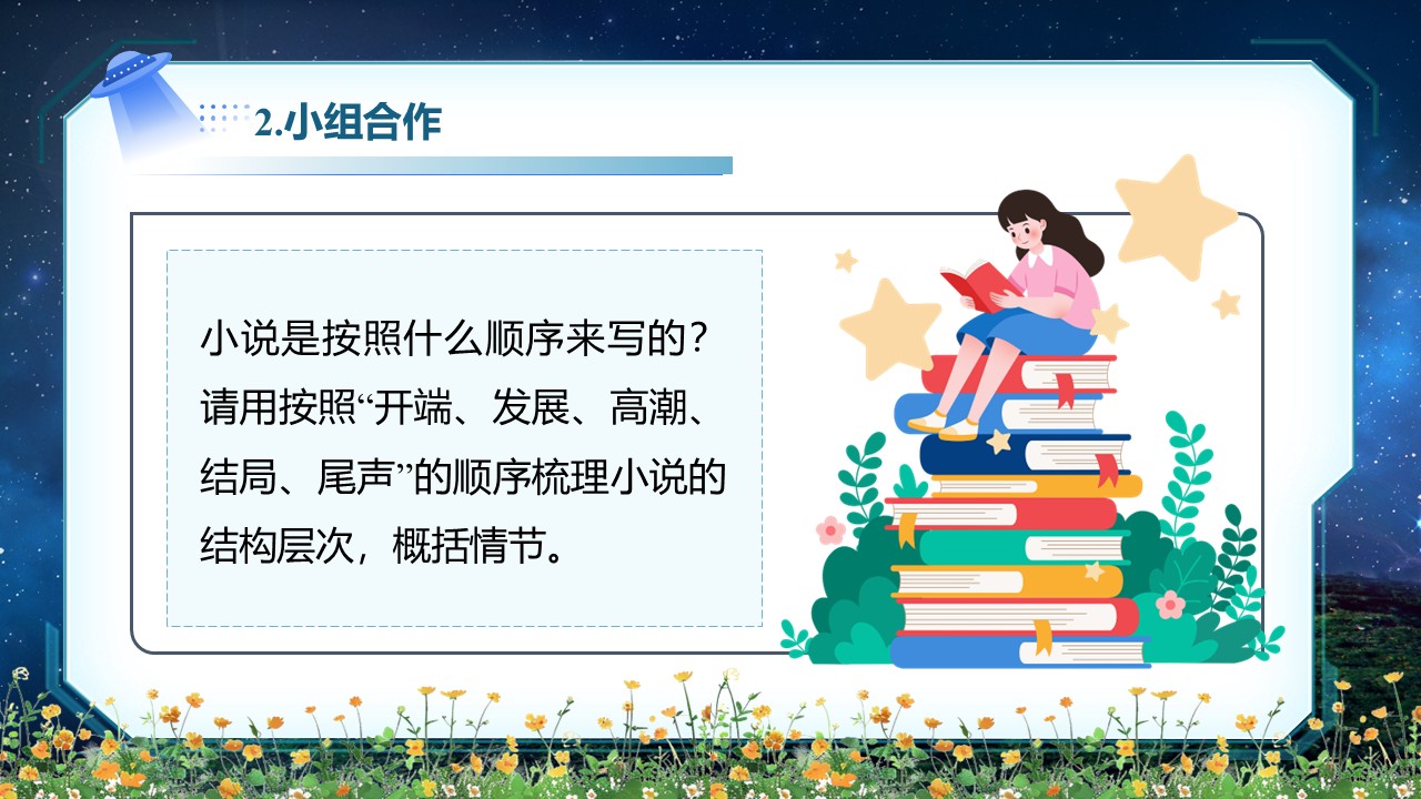 《带上她的眼睛》第16页预览图