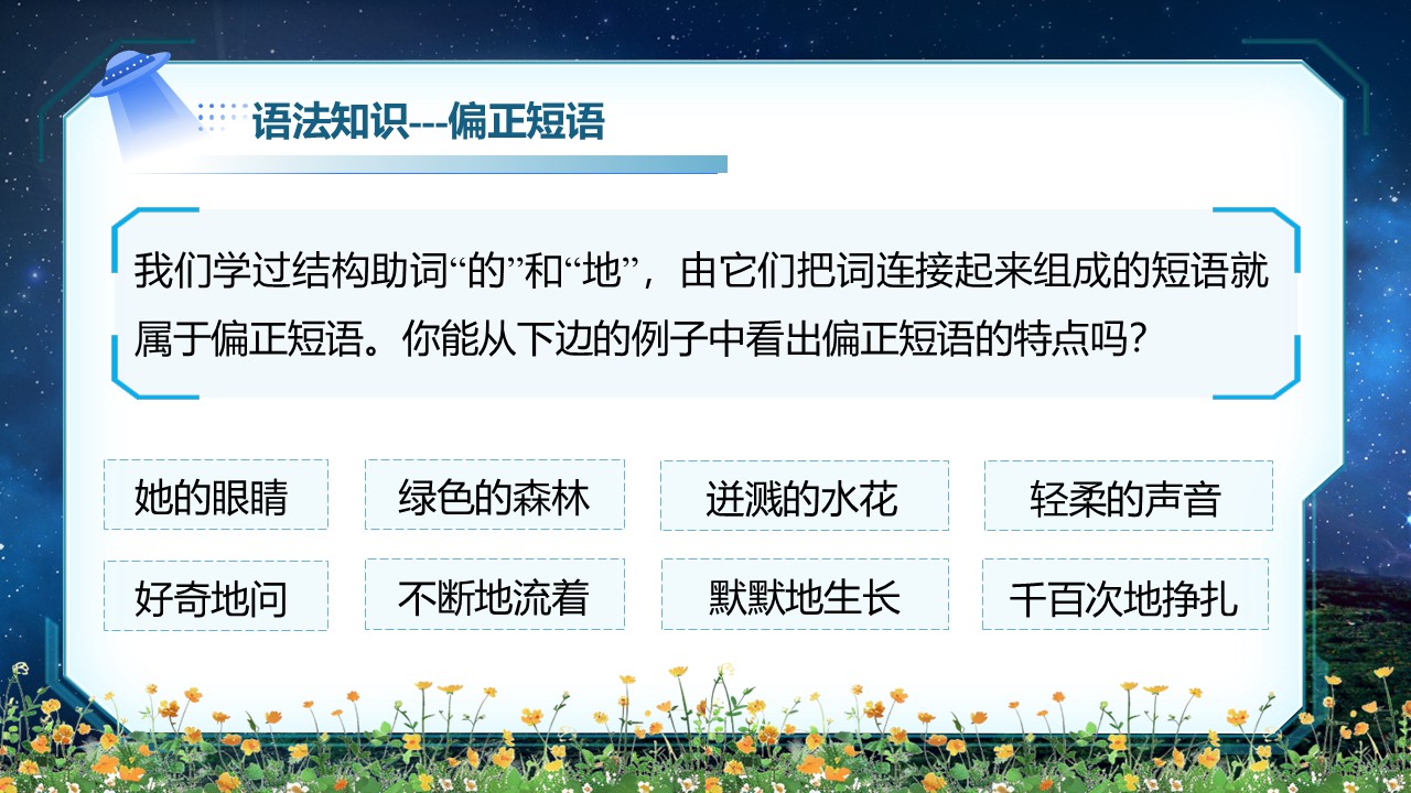《带上她的眼睛》第19页预览图