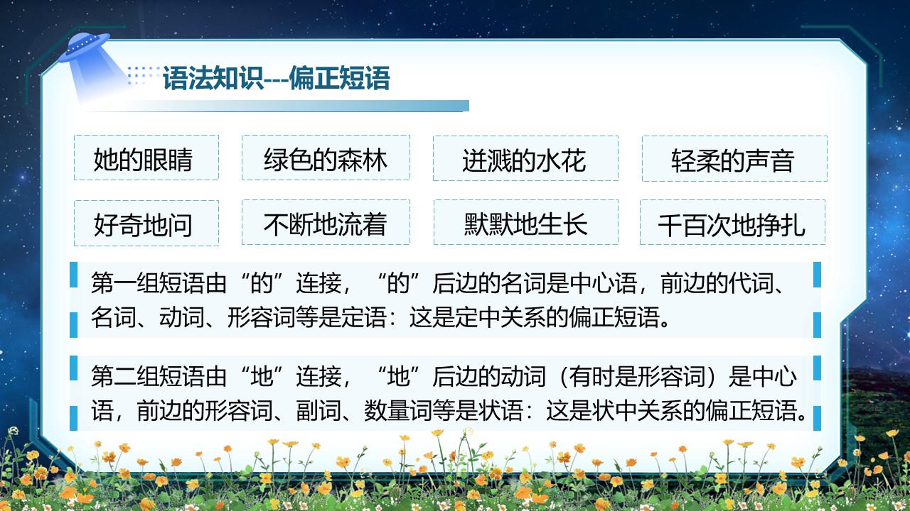 《带上她的眼睛》第20页预览图