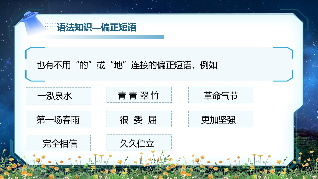 《带上她的眼睛》第21页预览图
