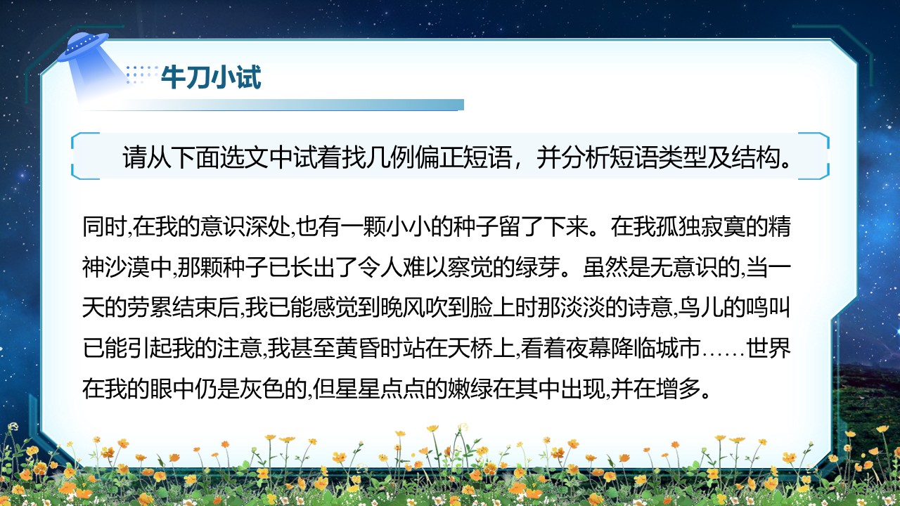 《带上她的眼睛》第22页预览图
