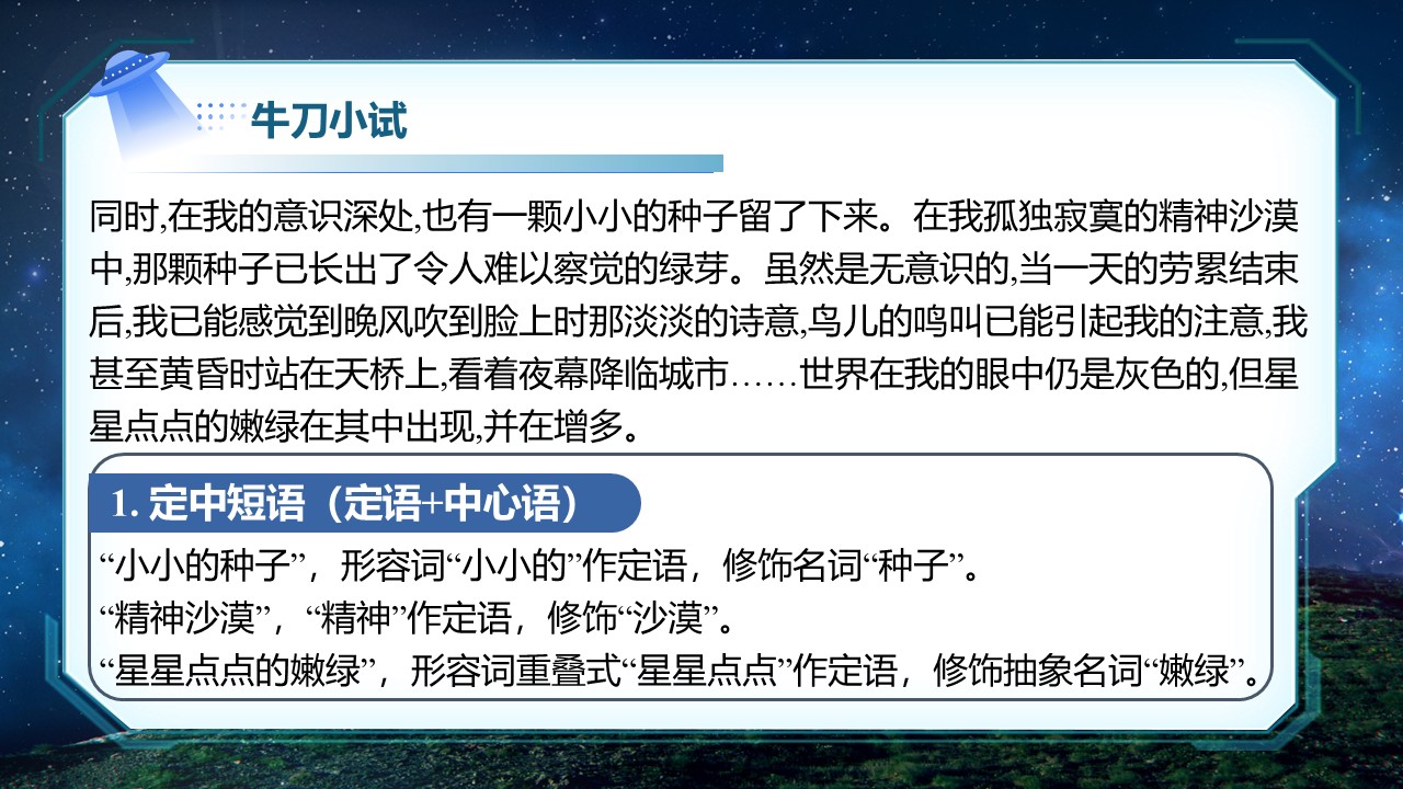 《带上她的眼睛》第23页预览图