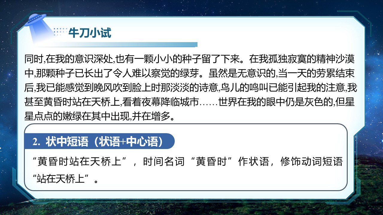 《带上她的眼睛》第24页预览图