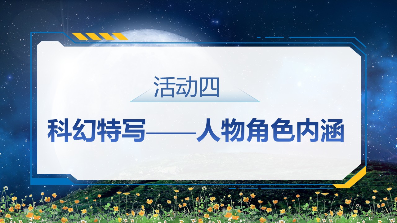 《带上她的眼睛》第26页预览图
