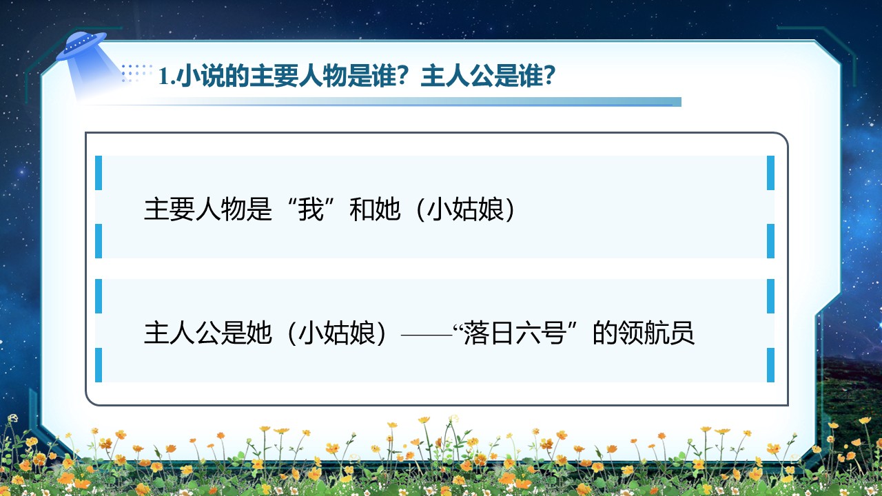 《带上她的眼睛》第27页预览图