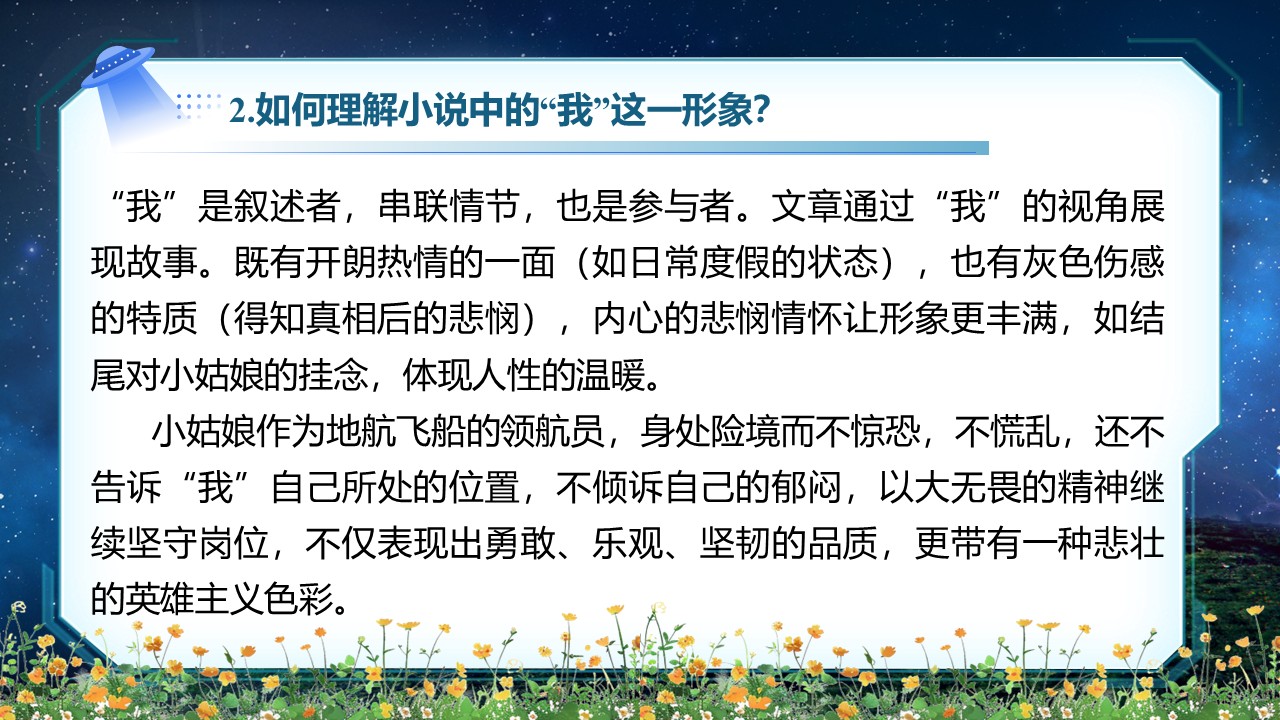 《带上她的眼睛》第28页预览图