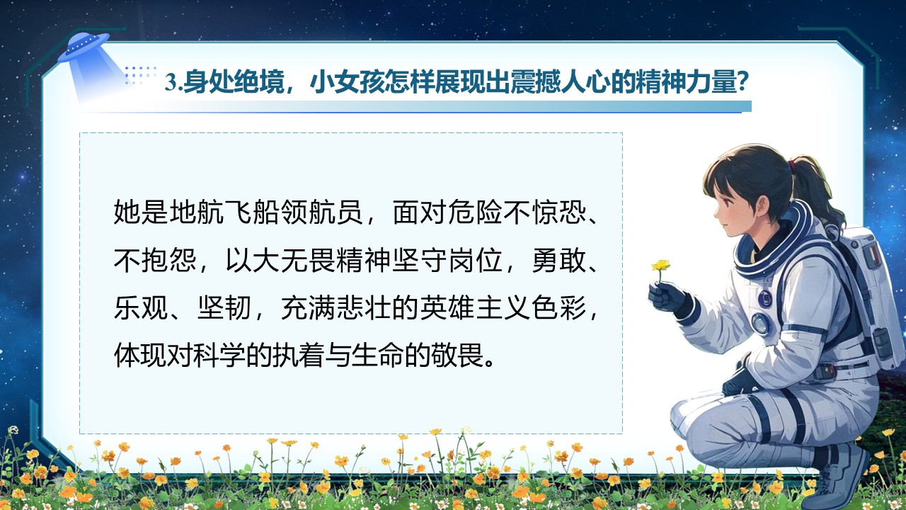 《带上她的眼睛》第29页预览图