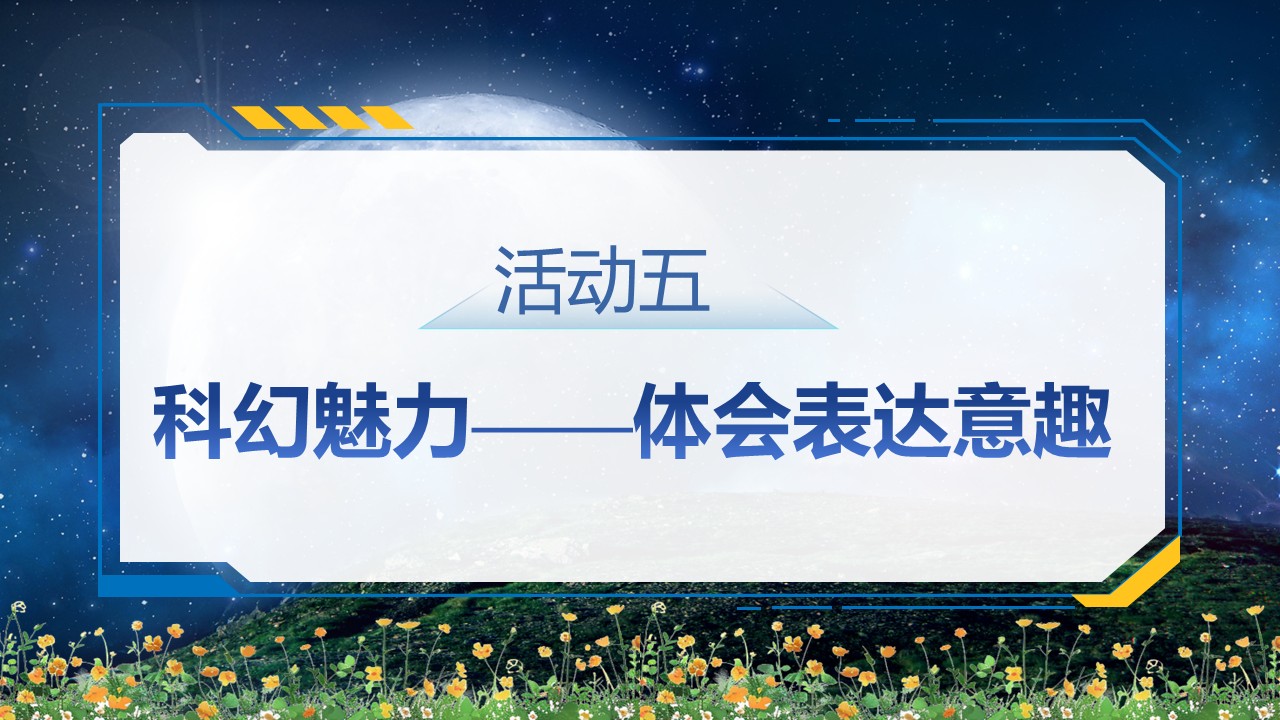 《带上她的眼睛》第30页预览图
