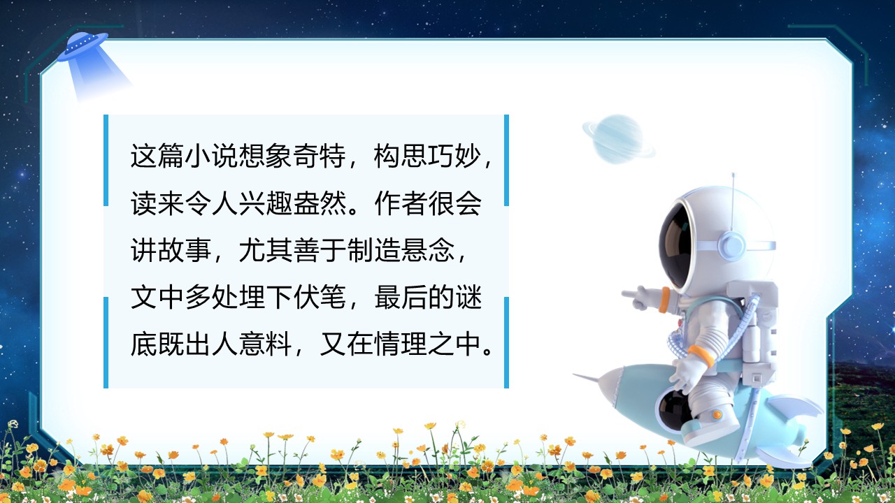 《带上她的眼睛》第31页预览图