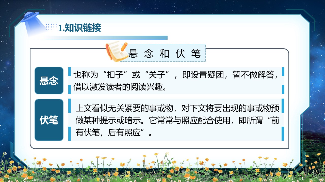 《带上她的眼睛》第32页预览图