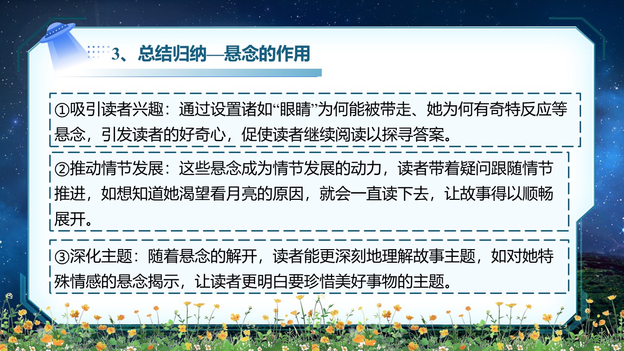 《带上她的眼睛》第43页预览图