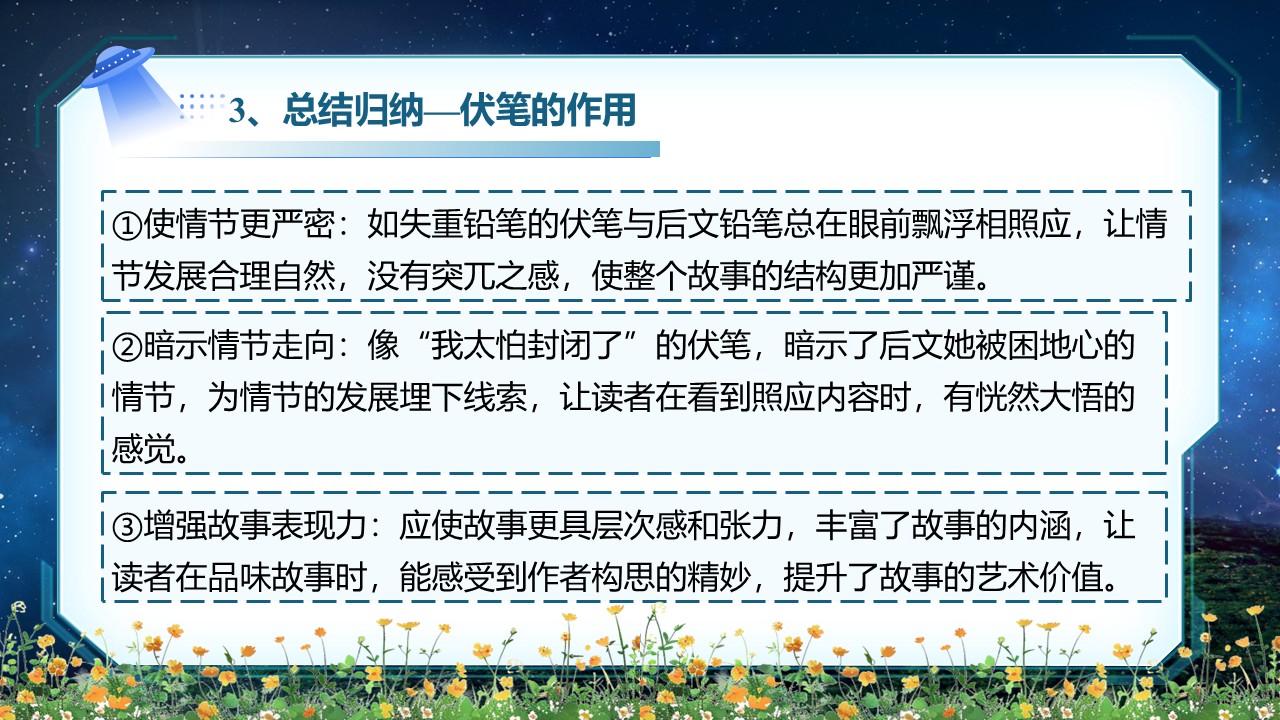 《带上她的眼睛》第44页预览图