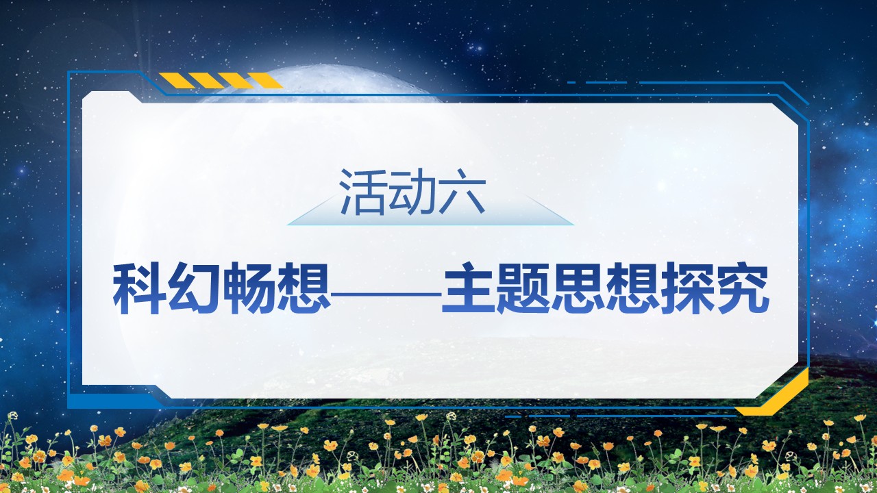 《带上她的眼睛》第45页预览图