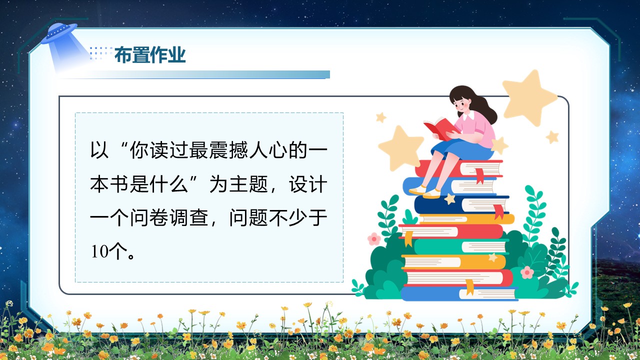 《带上她的眼睛》第56页预览图