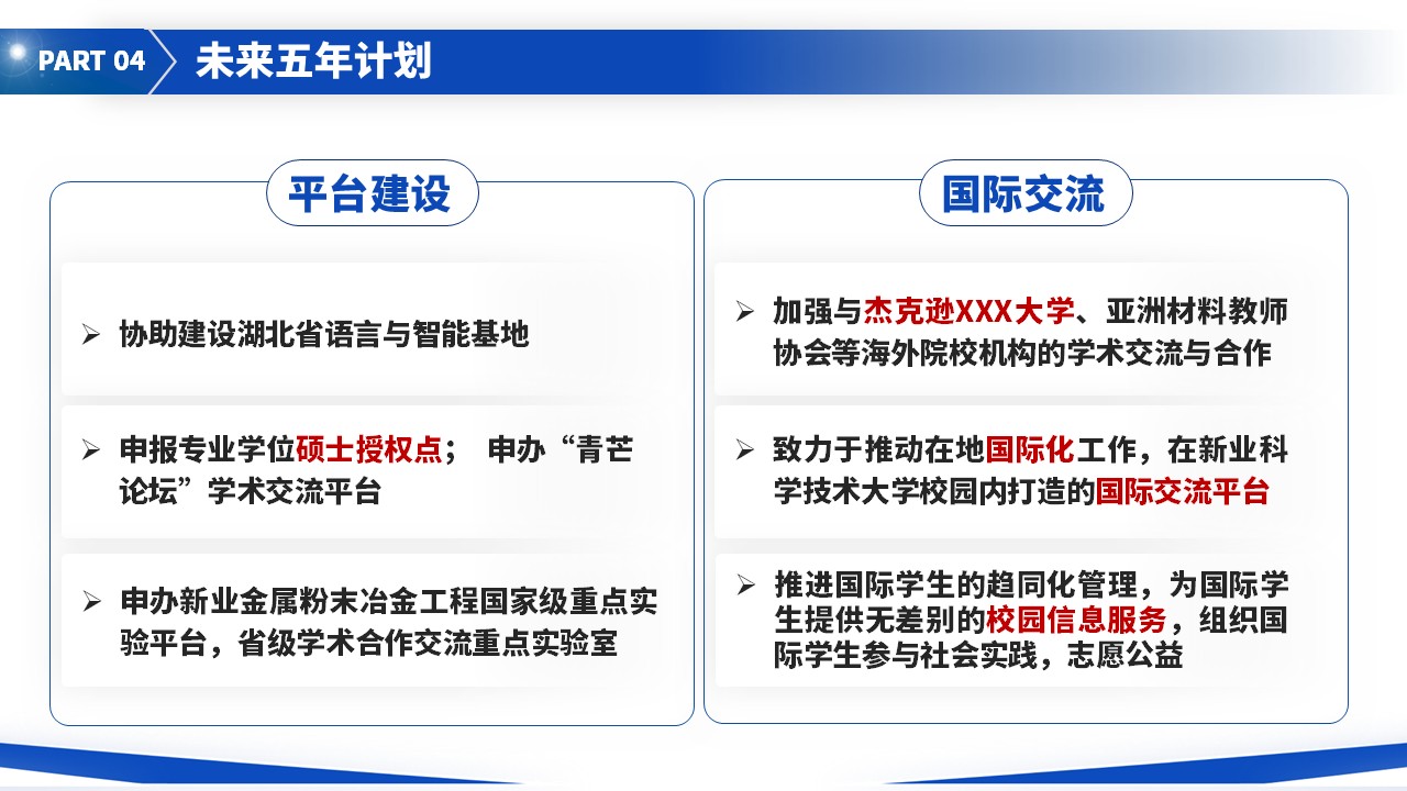 教授职称答辩（粉末冶金耦合等离子 蓝色）(1)第16页预览图