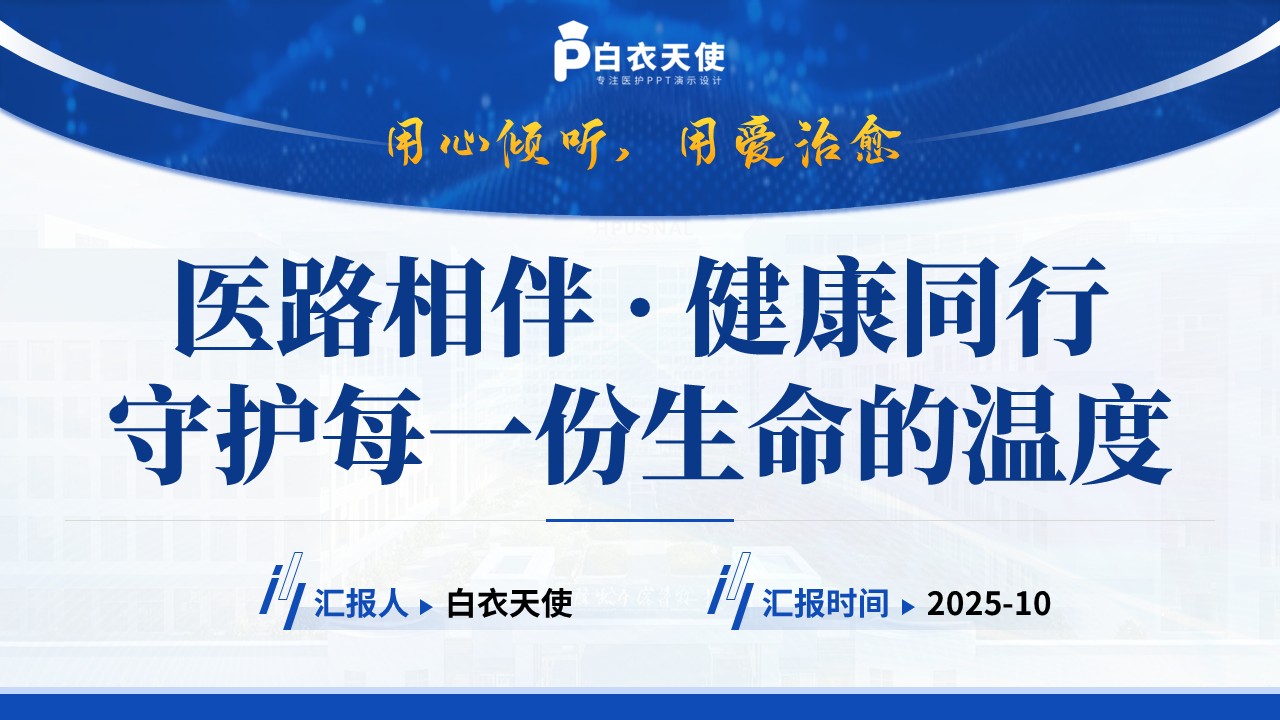 201期-护理个案-一例扩张型心肌病合并心里衰竭患者的个案护理第15页预览