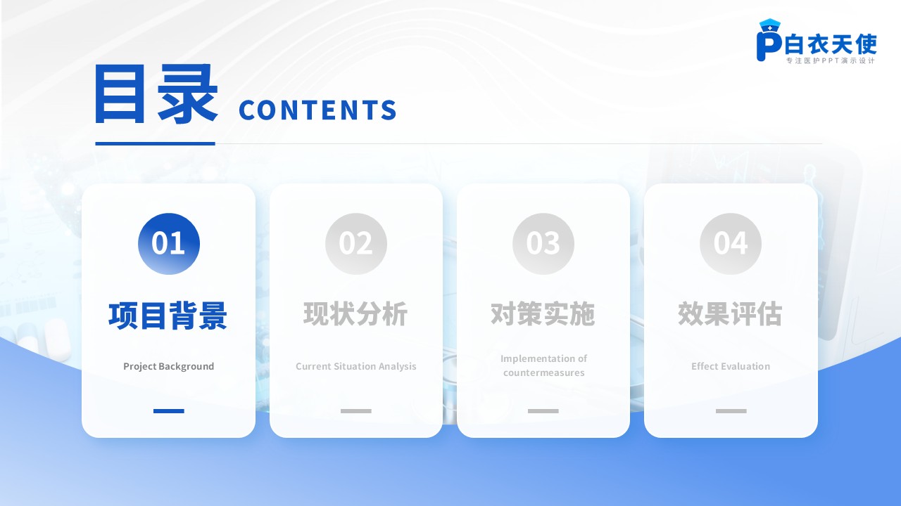 244期-护理质量改进第2页预览