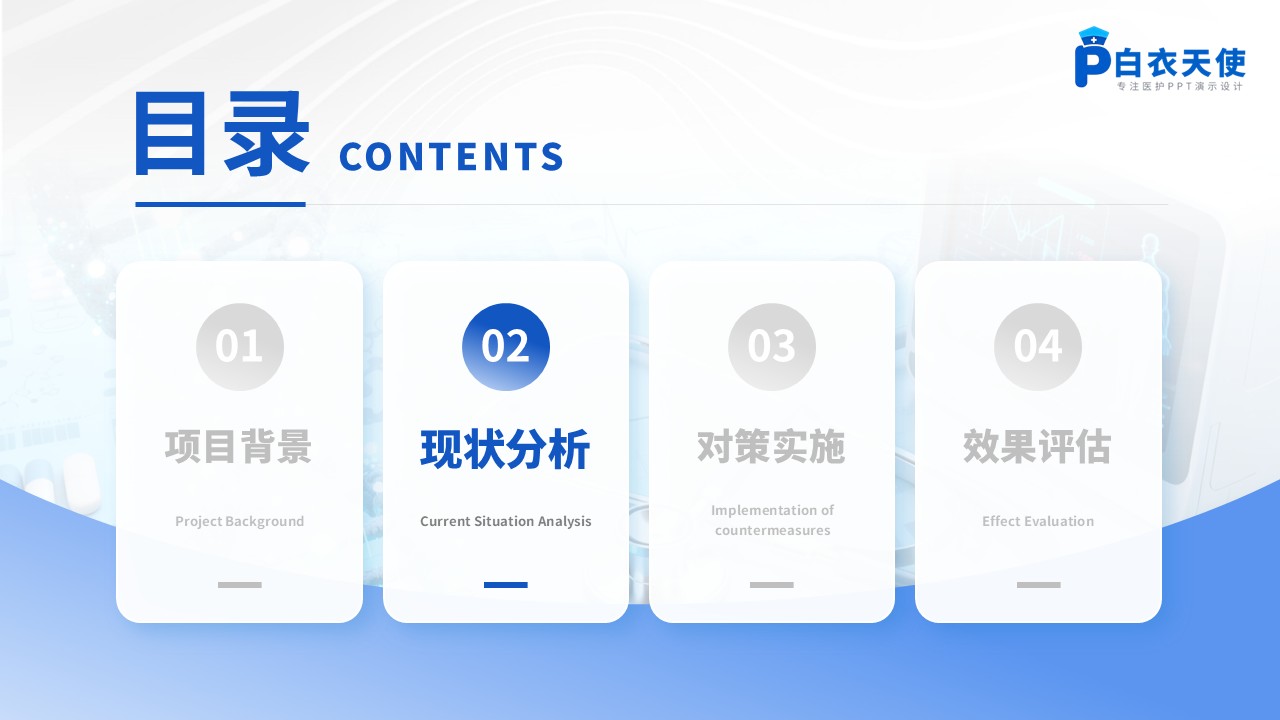 244期-护理质量改进第4页预览