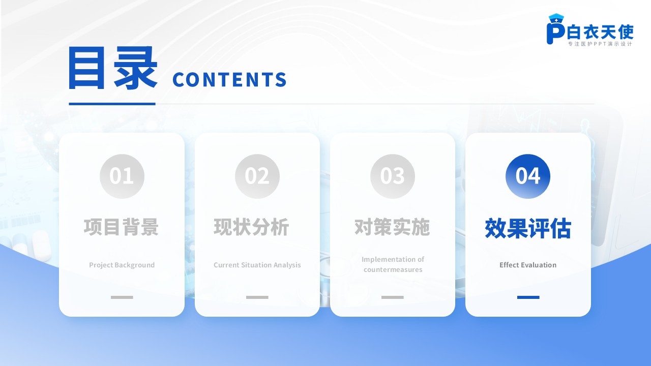 244期-护理质量改进第13页预览